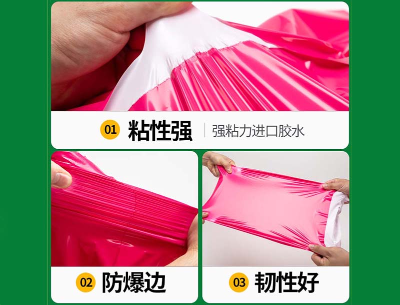 萨嘎玫红色快递袋-04