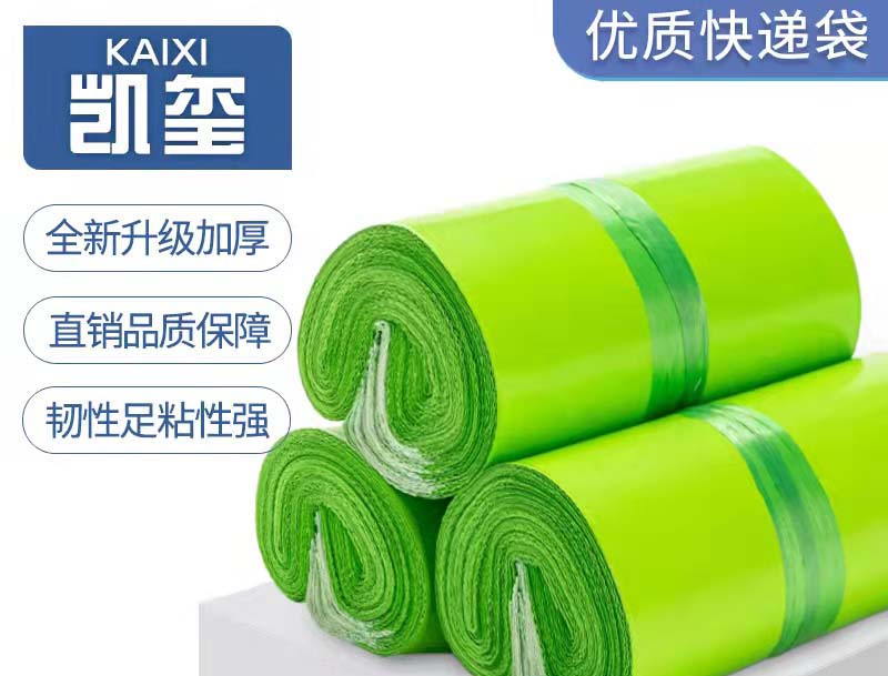 萨嘎果绿色快递袋批发
