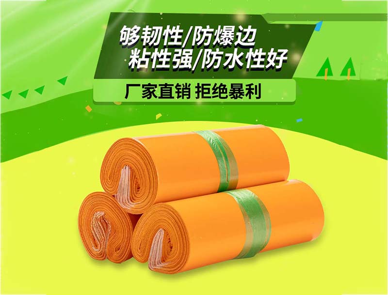 萨嘎橙色快递袋-03