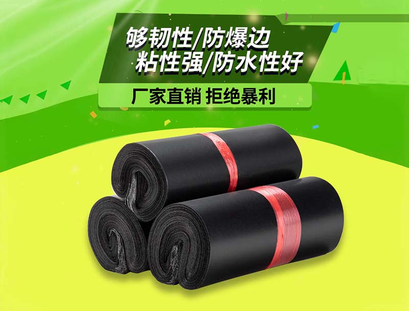 萨嘎黑色快递袋-06