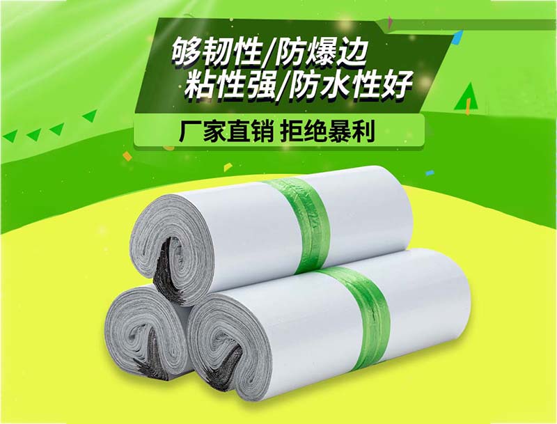 萨嘎白色快递袋-03